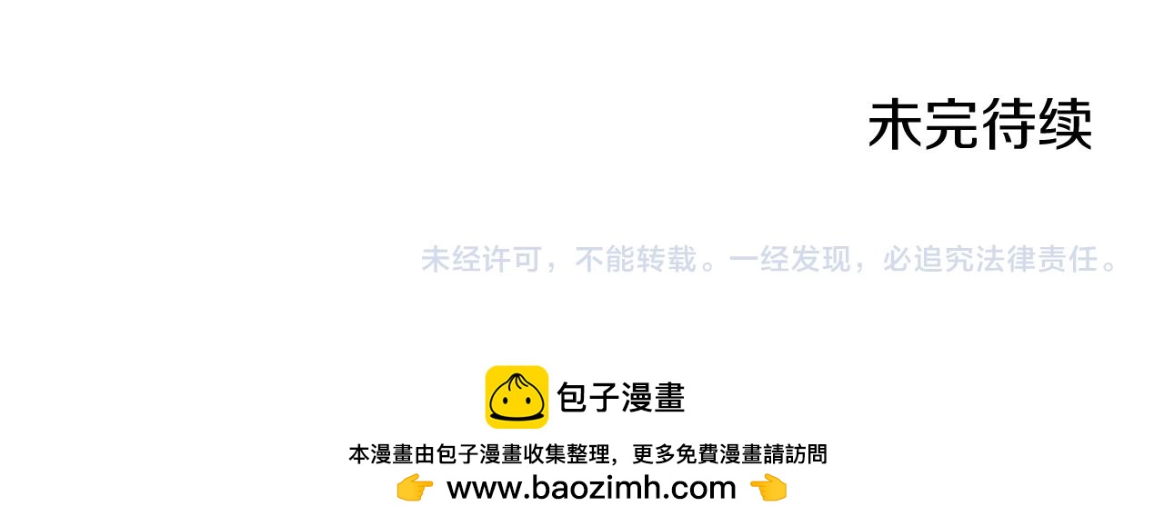 娜麗塔斯·一半的伯爵小姐 - 第103話 在高處閃耀（2）(3/3) - 2