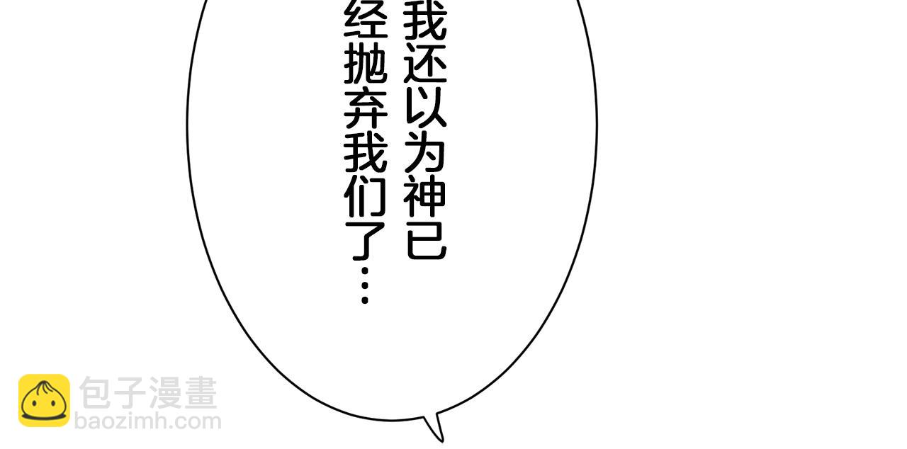 娜麗塔斯·一半的伯爵小姐 - 第103話 在高處閃耀（2）(1/3) - 2