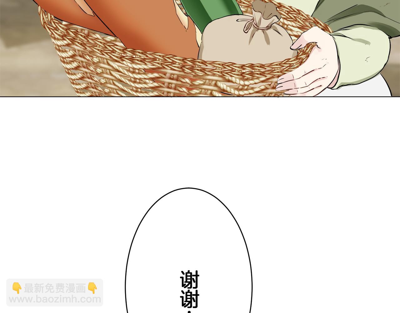 娜麗塔斯·一半的伯爵小姐 - 第103話 在高處閃耀（2）(1/3) - 4