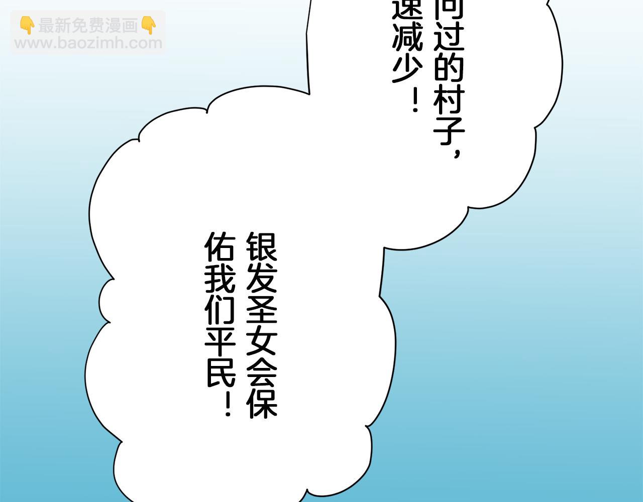 娜麗塔斯·一半的伯爵小姐 - 第103話 在高處閃耀（2）(1/3) - 2