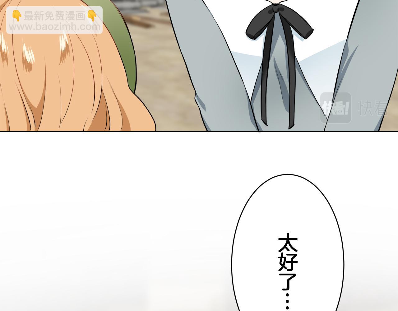 娜麗塔斯·一半的伯爵小姐 - 第103話 在高處閃耀（2）(1/3) - 8