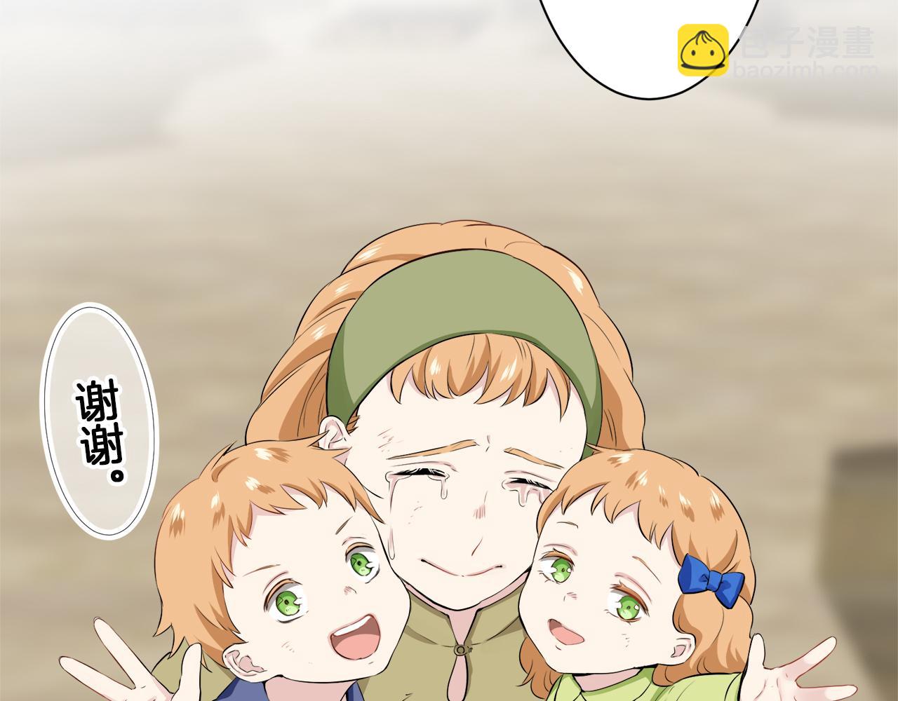 娜麗塔斯·一半的伯爵小姐 - 第103話 在高處閃耀（2）(1/3) - 1