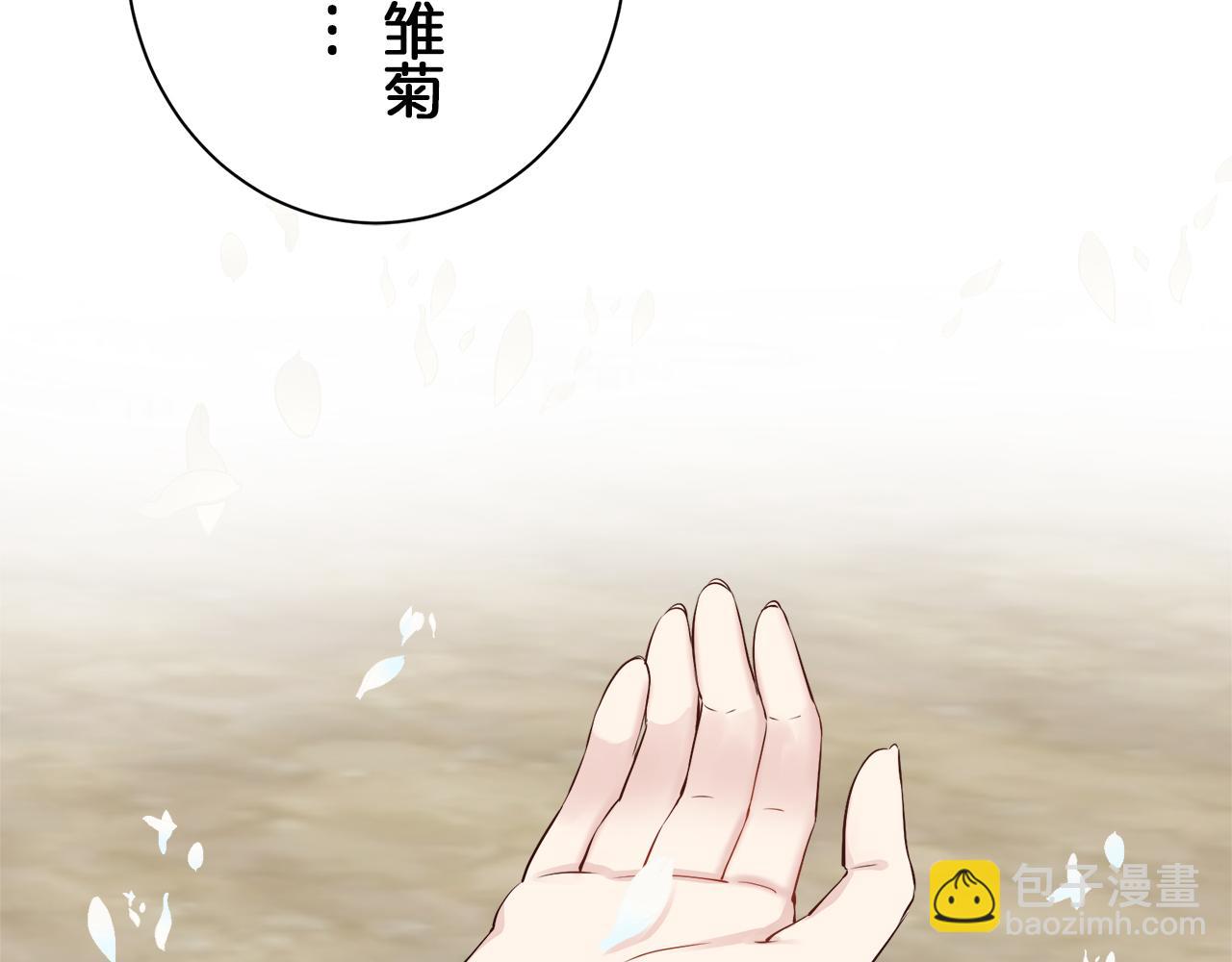 娜麗塔斯·一半的伯爵小姐 - 第103話 在高處閃耀（2）(1/3) - 7