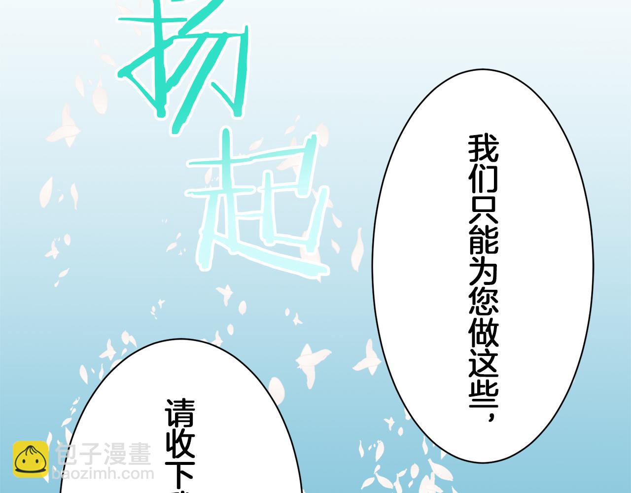 娜麗塔斯·一半的伯爵小姐 - 第103話 在高處閃耀（2）(2/3) - 6