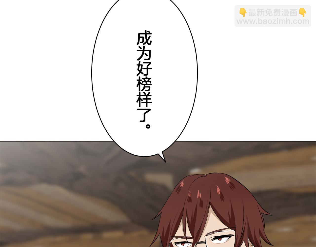 娜麗塔斯·一半的伯爵小姐 - 第103話 在高處閃耀（2）(2/3) - 4