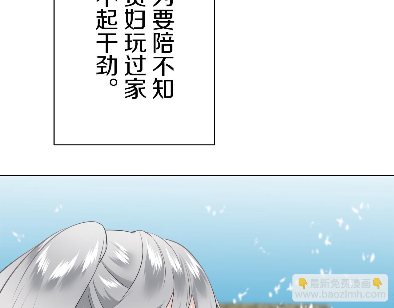 娜麗塔斯·一半的伯爵小姐 - 第103話 在高處閃耀（2）(2/3) - 7