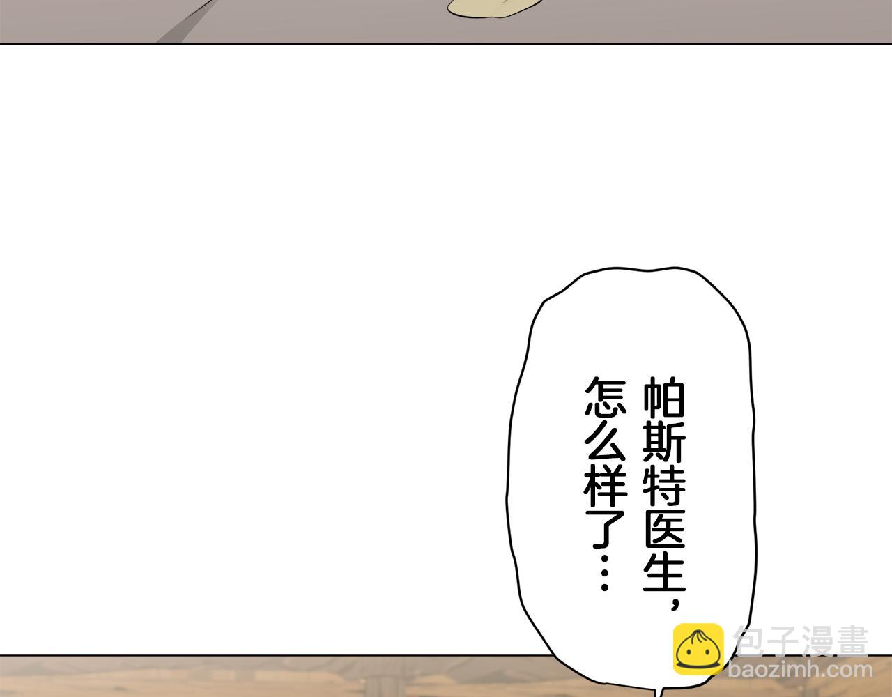 娜麗塔斯·一半的伯爵小姐 - 第103話 在高處閃耀（2）(2/3) - 2