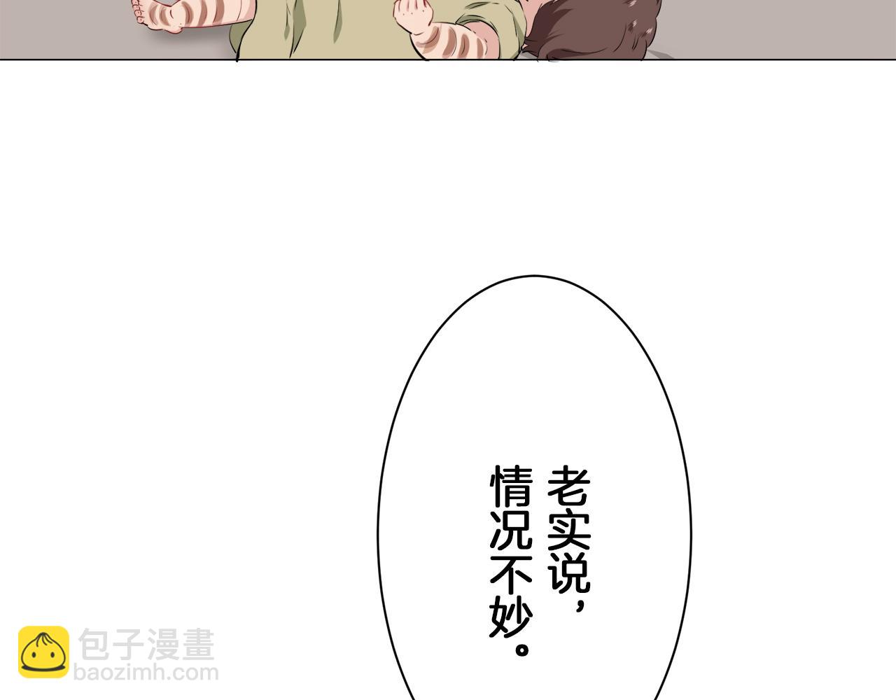 娜麗塔斯·一半的伯爵小姐 - 第103話 在高處閃耀（2）(2/3) - 4