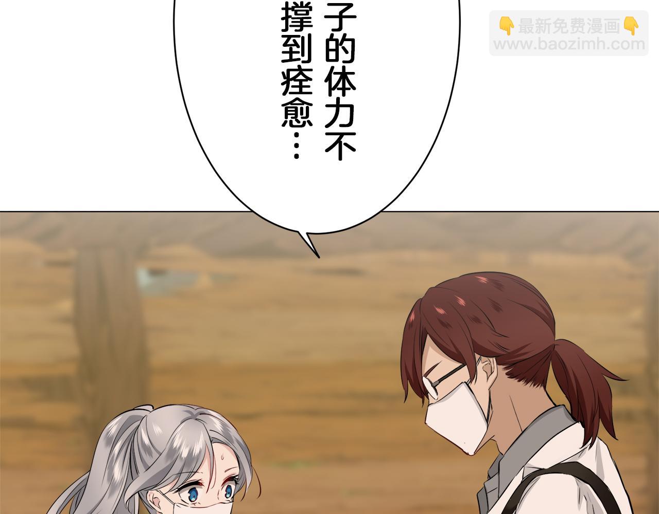 娜麗塔斯·一半的伯爵小姐 - 第103話 在高處閃耀（2）(2/3) - 7