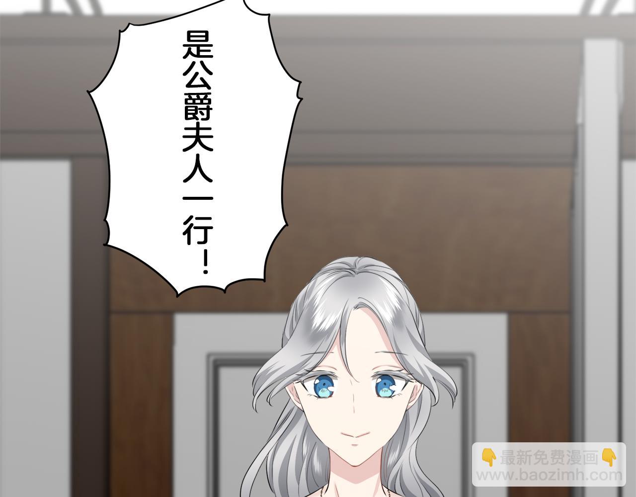 娜麗塔斯·一半的伯爵小姐 - 第103話 在高處閃耀（2）(1/3) - 1