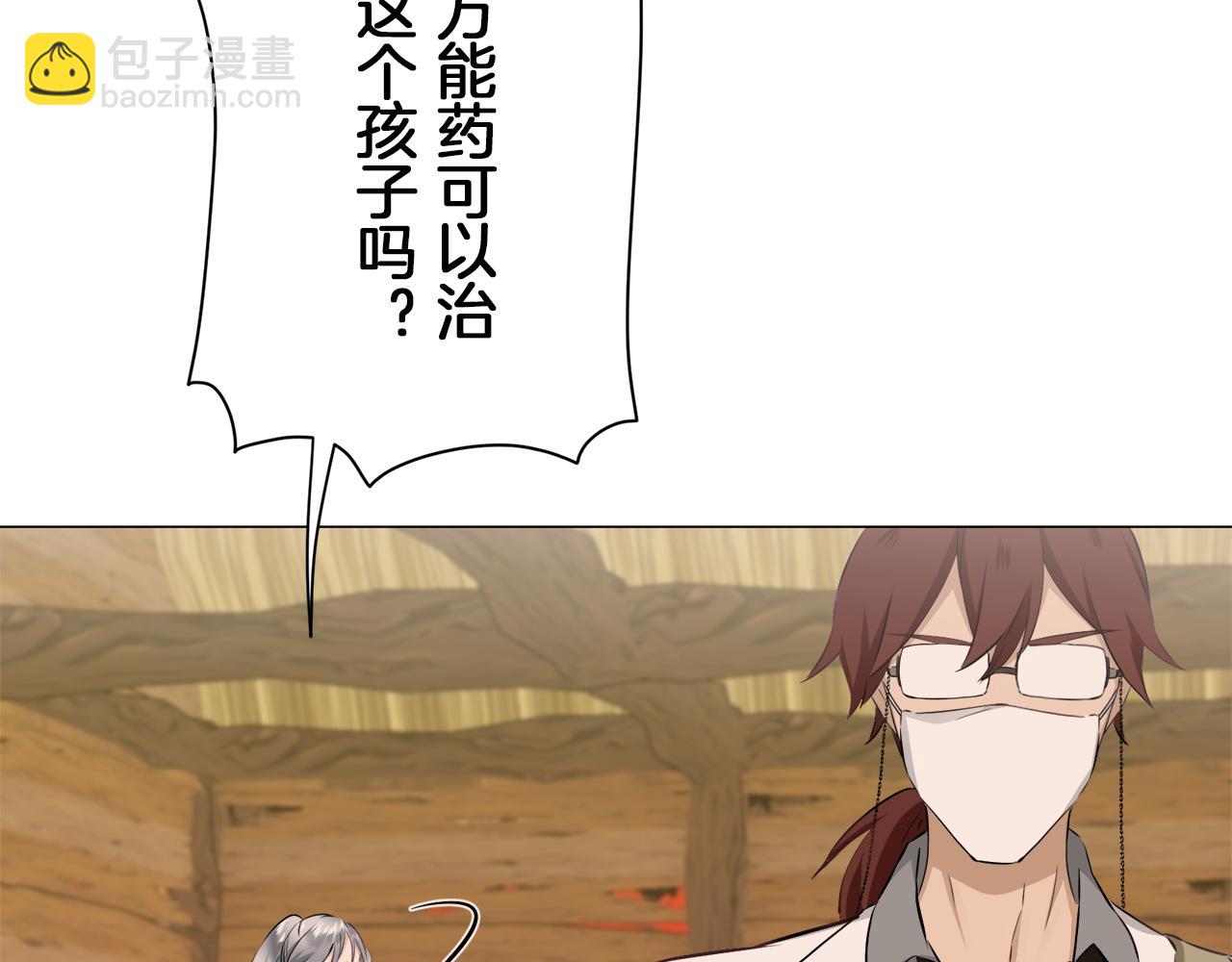 娜麗塔斯·一半的伯爵小姐 - 第103話 在高處閃耀（2）(2/3) - 2