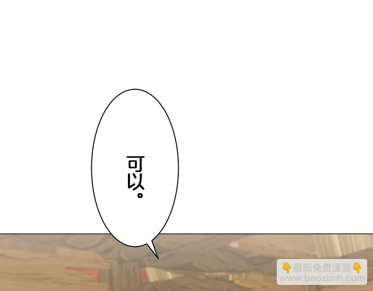 娜麗塔斯·一半的伯爵小姐 - 第103話 在高處閃耀（2）(2/3) - 4