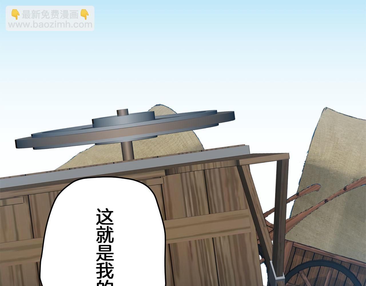 娜麗塔斯·一半的伯爵小姐 - 第105話 風前的燈火（2）(1/4) - 2