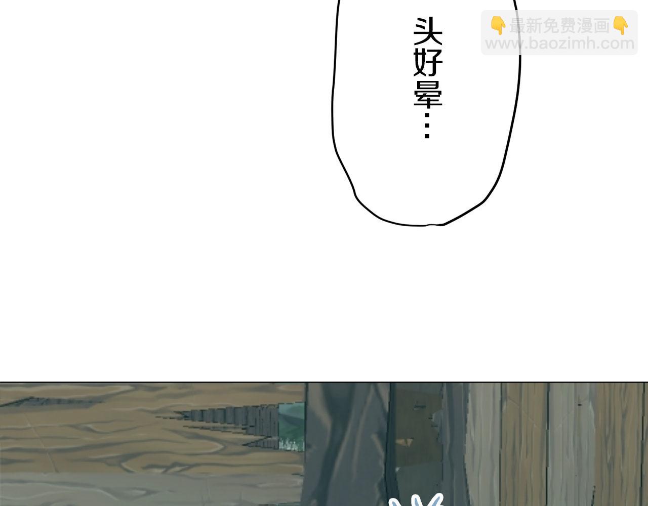 娜麗塔斯·一半的伯爵小姐 - 第105話 風前的燈火（2）(3/4) - 8