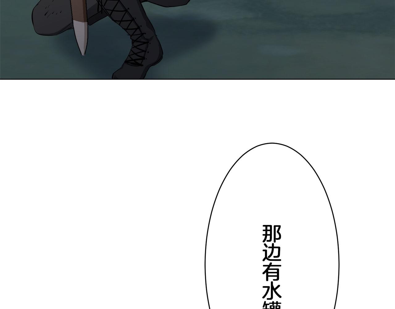 娜麗塔斯·一半的伯爵小姐 - 第105話 風前的燈火（2）(3/4) - 2