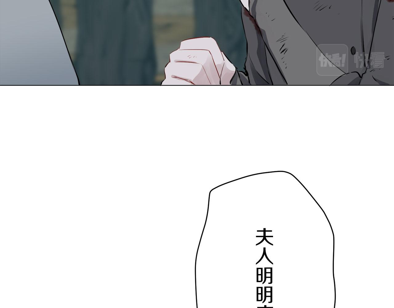 娜麗塔斯·一半的伯爵小姐 - 第105話 風前的燈火（2）(3/4) - 7