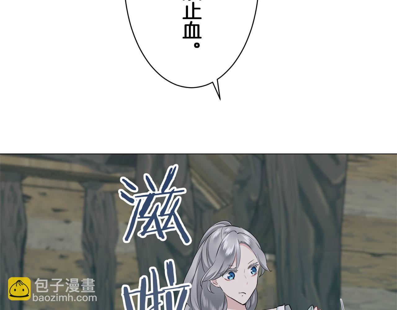 娜麗塔斯·一半的伯爵小姐 - 第105話 風前的燈火（2）(3/4) - 2