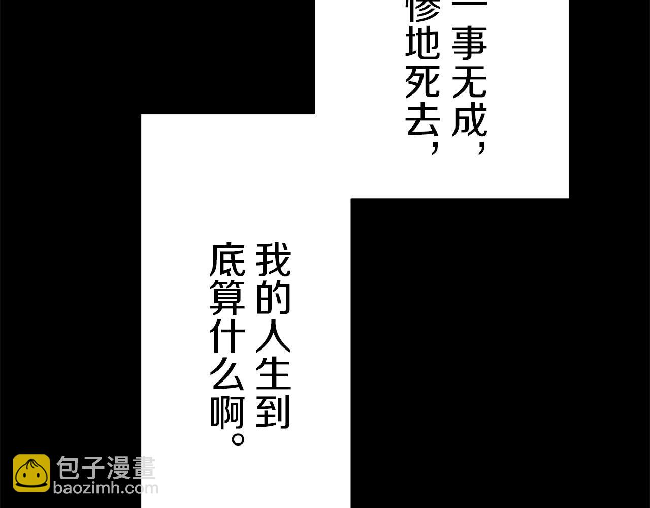 娜麗塔斯·一半的伯爵小姐 - 第105話 風前的燈火（2）(1/4) - 4