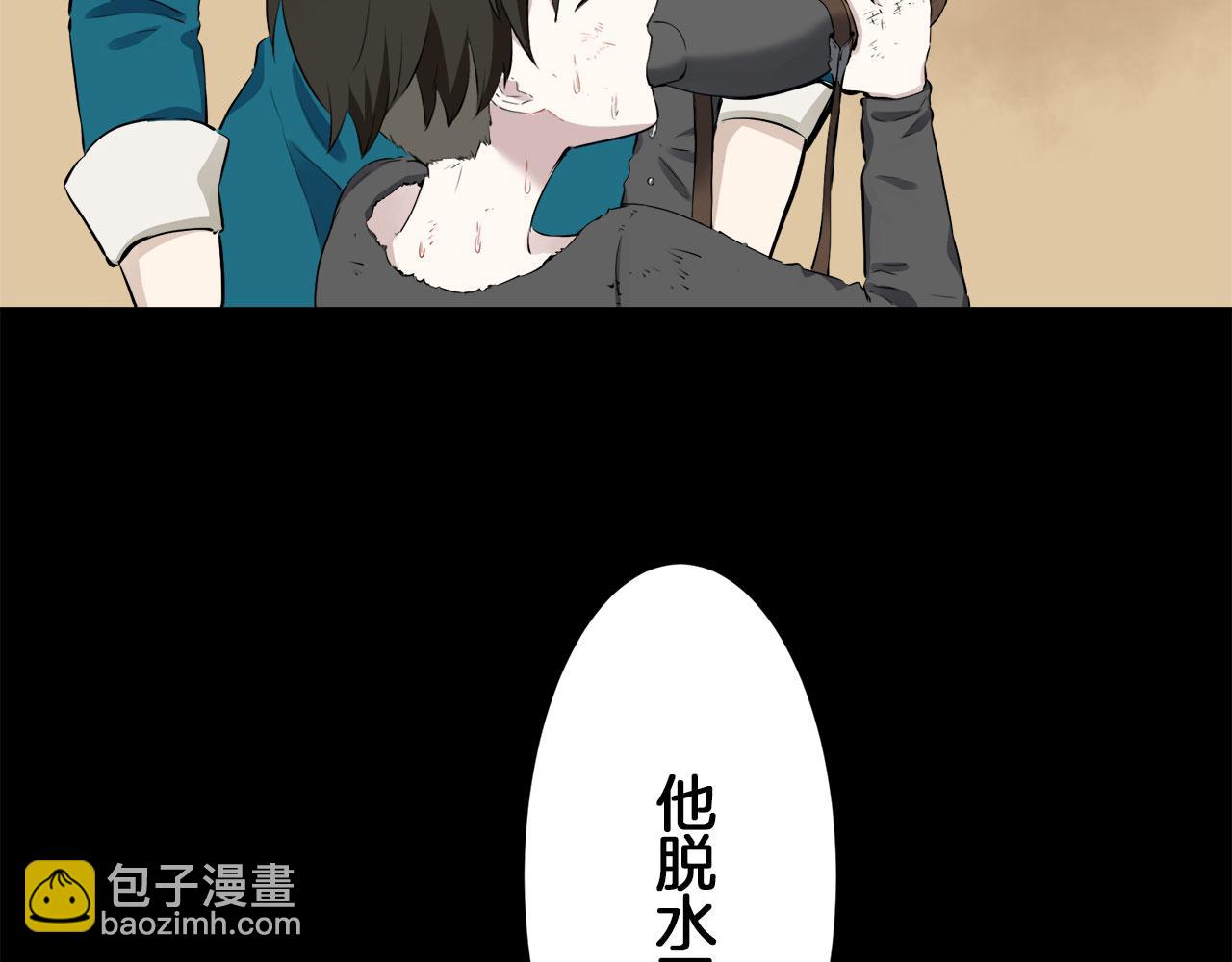 娜麗塔斯·一半的伯爵小姐 - 第105話 風前的燈火（2）(3/4) - 5