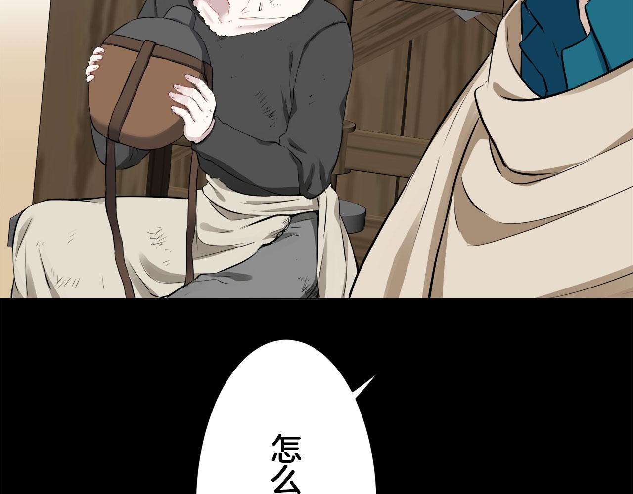 娜麗塔斯·一半的伯爵小姐 - 第105話 風前的燈火（2）(3/4) - 7