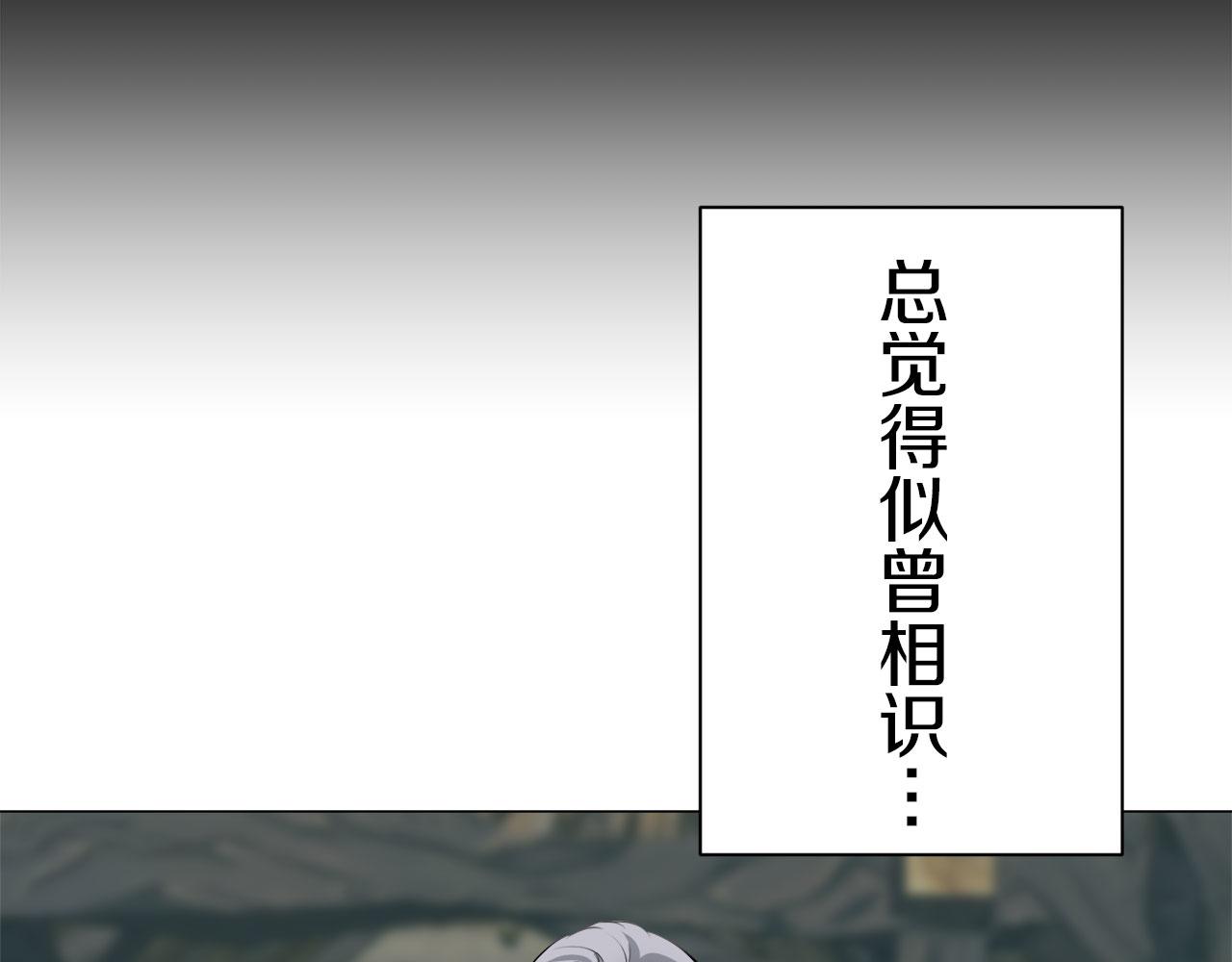 娜麗塔斯·一半的伯爵小姐 - 第105話 風前的燈火（2）(3/4) - 2