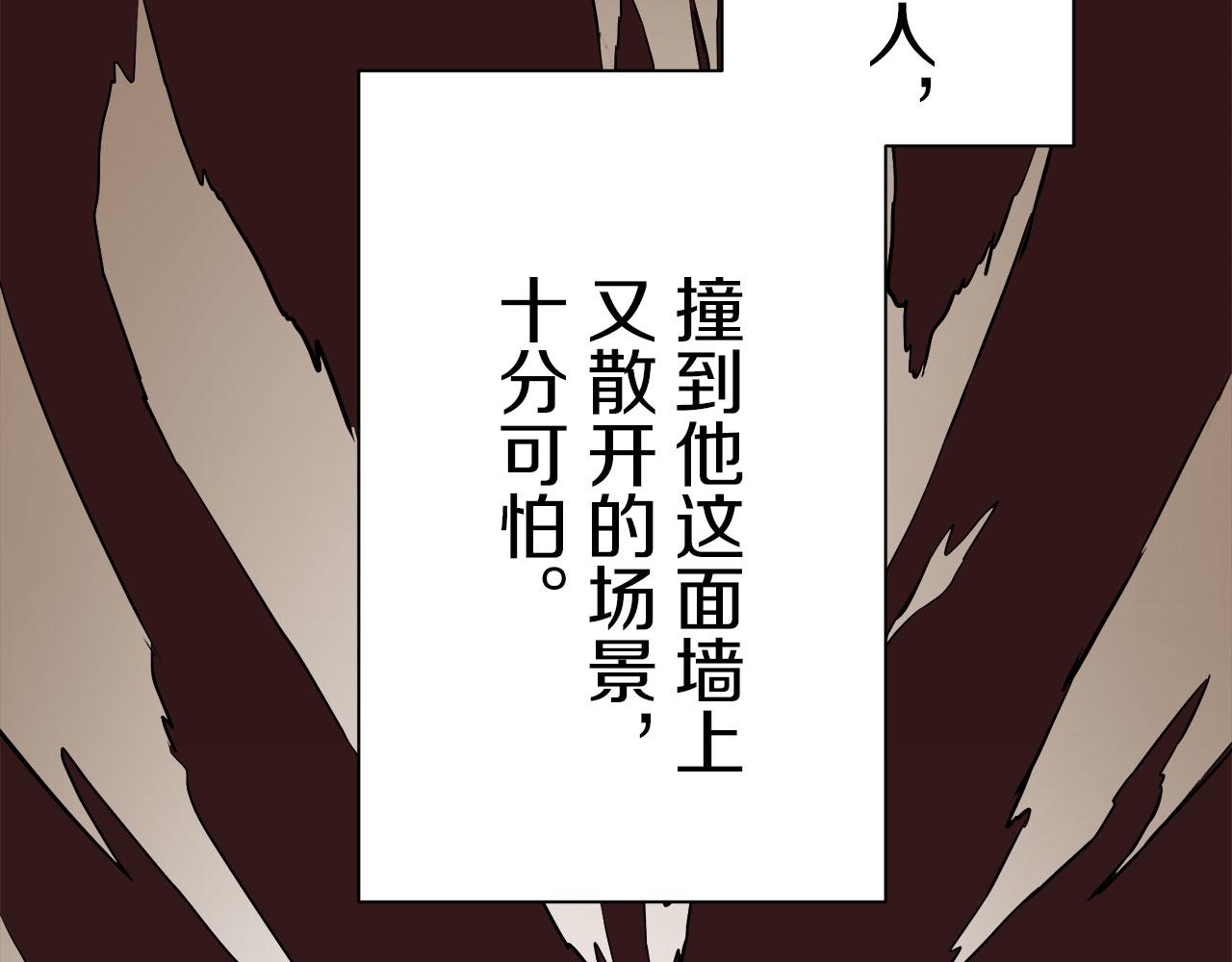 娜麗塔斯·一半的伯爵小姐 - 第105話 風前的燈火（2）(3/4) - 3