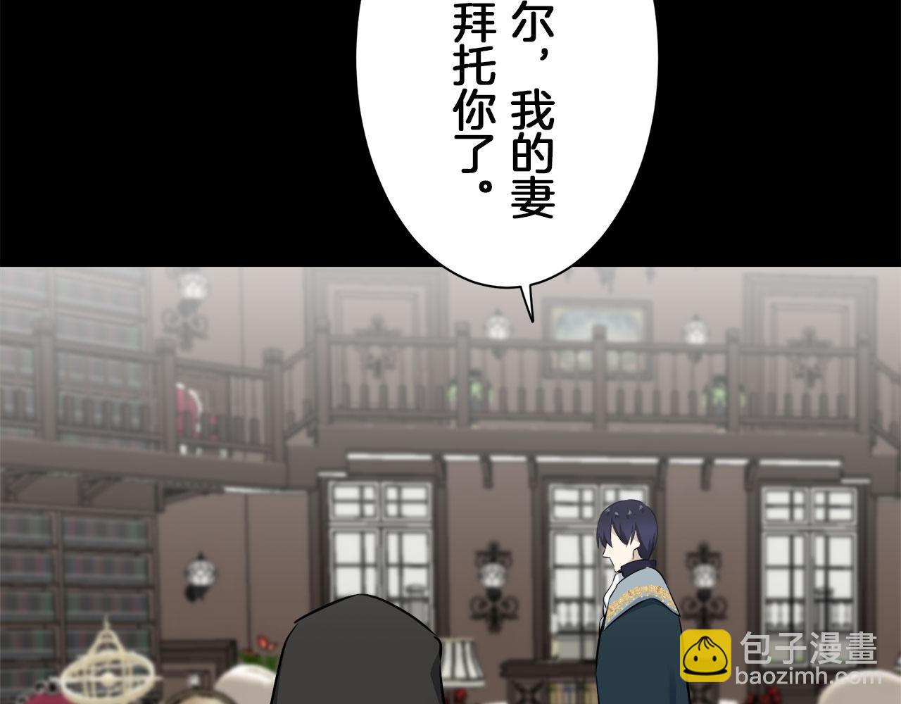 娜麗塔斯·一半的伯爵小姐 - 第105話 風前的燈火（2）(3/4) - 6