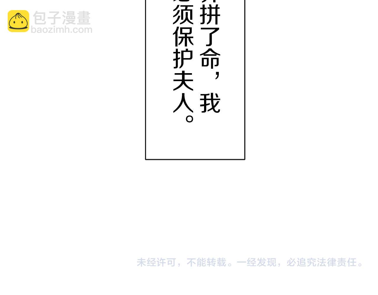 娜麗塔斯·一半的伯爵小姐 - 第105話 風前的燈火（2）(4/4) - 3