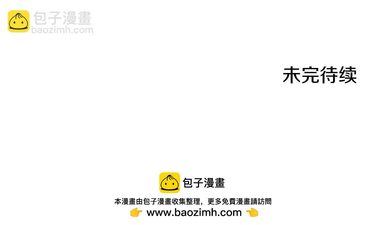 娜麗塔斯·一半的伯爵小姐 - 第105話 風前的燈火（2）(4/4) - 4