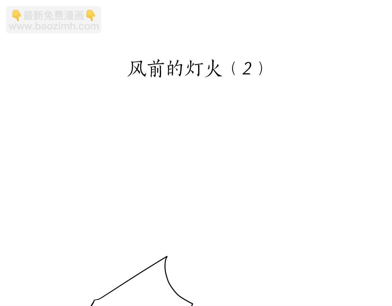 娜麗塔斯·一半的伯爵小姐 - 第105話 風前的燈火（2）(1/4) - 3