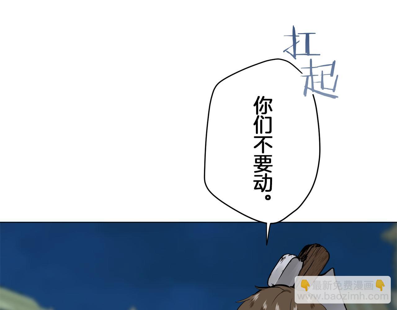 娜麗塔斯·一半的伯爵小姐 - 第105話 風前的燈火（2）(1/4) - 3