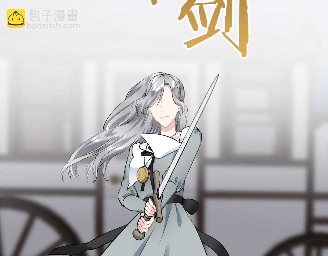 娜麗塔斯·一半的伯爵小姐 - 第105話 風前的燈火（2）(1/4) - 8