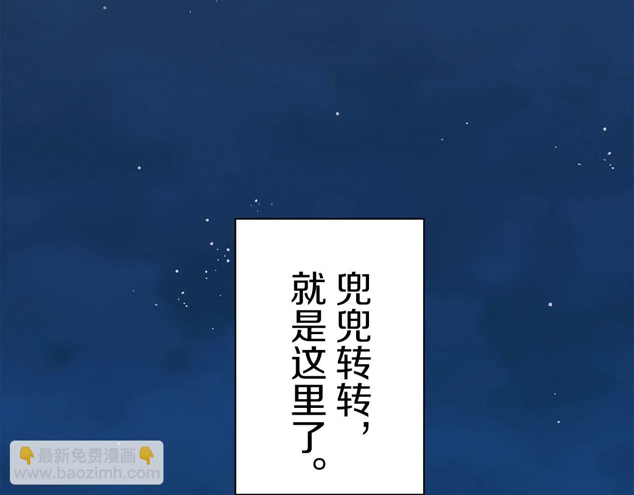 娜麗塔斯·一半的伯爵小姐 - 第105話 風前的燈火（2）(1/4) - 5