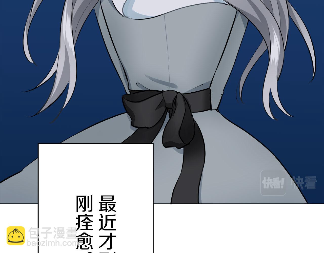 娜麗塔斯·一半的伯爵小姐 - 第105話 風前的燈火（2）(1/4) - 8