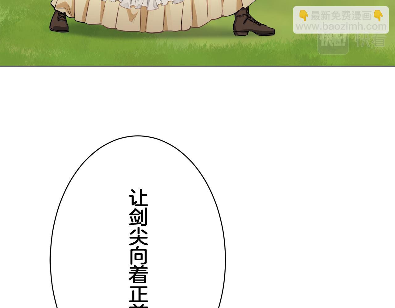 娜麗塔斯·一半的伯爵小姐 - 第105話 風前的燈火（2）(2/4) - 8