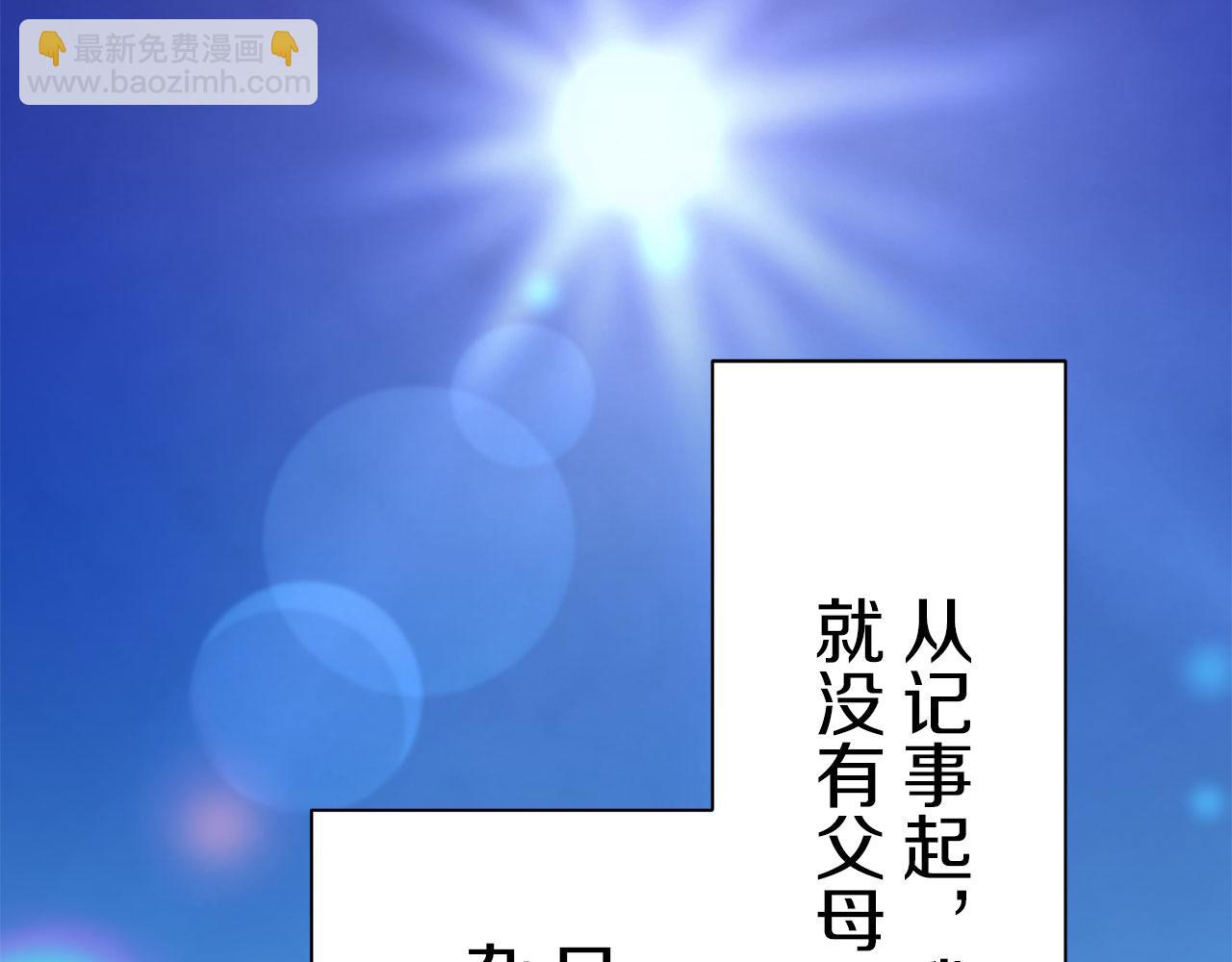 娜麗塔斯·一半的伯爵小姐 - 第105話 風前的燈火（2）(1/4) - 8