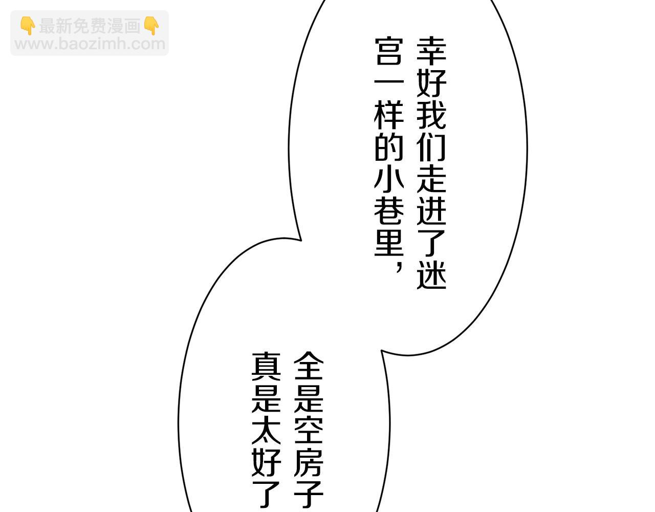 娜麗塔斯·一半的伯爵小姐 - 第105話 風前的燈火（2）(2/4) - 6