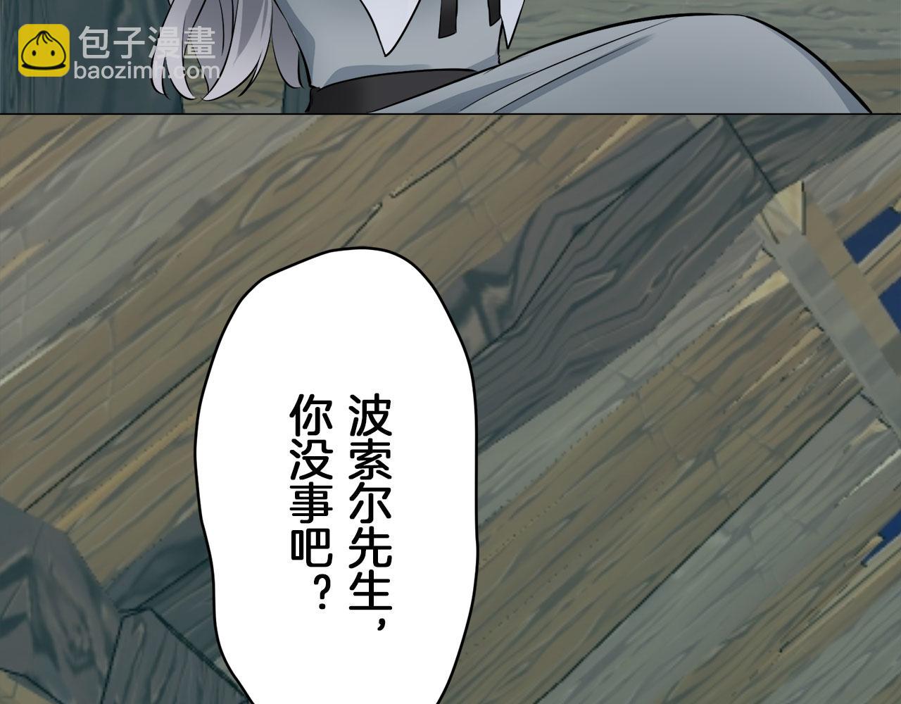 娜麗塔斯·一半的伯爵小姐 - 第105話 風前的燈火（2）(2/4) - 1