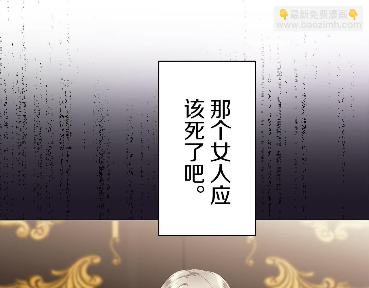 娜麗塔斯·一半的伯爵小姐 - 第107話 風前的燈火（4）(3/4) - 3