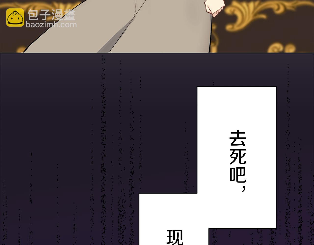 娜麗塔斯·一半的伯爵小姐 - 第107話 風前的燈火（4）(3/4) - 5