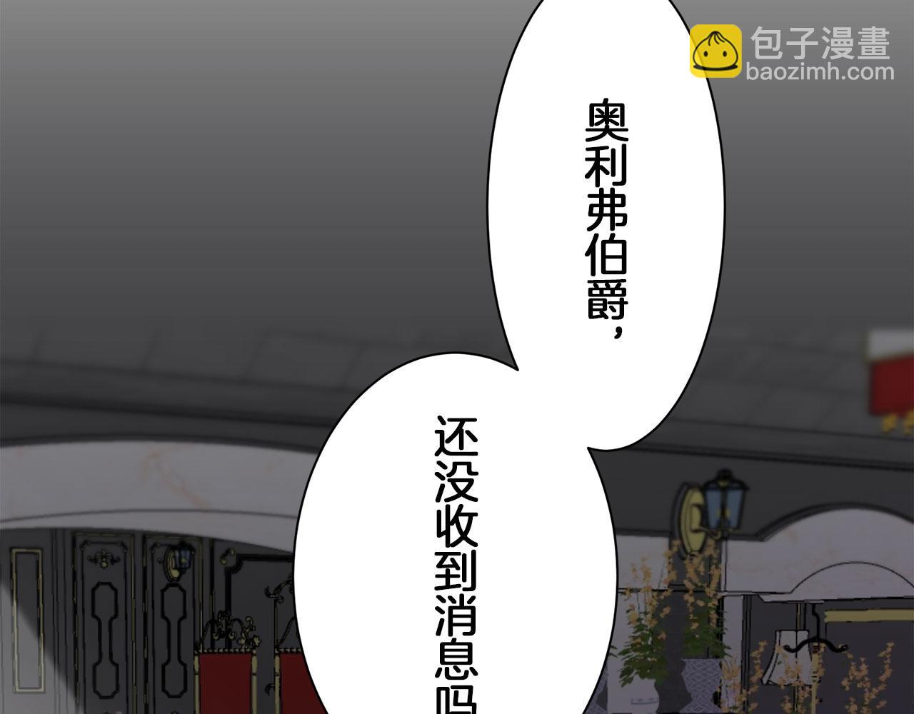 娜麗塔斯·一半的伯爵小姐 - 第107話 風前的燈火（4）(3/4) - 3