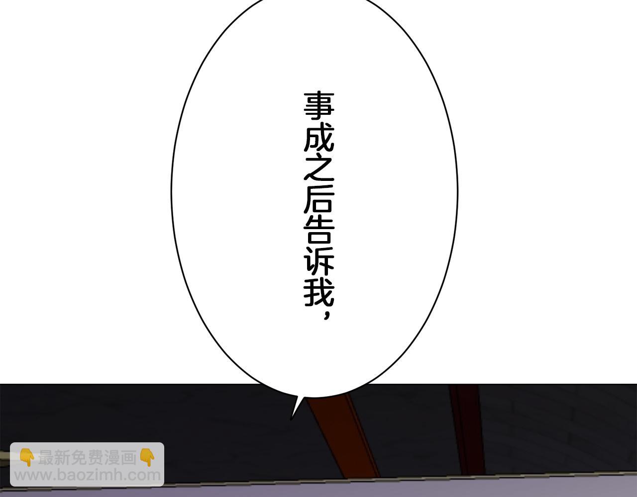 娜麗塔斯·一半的伯爵小姐 - 第107話 風前的燈火（4）(3/4) - 1