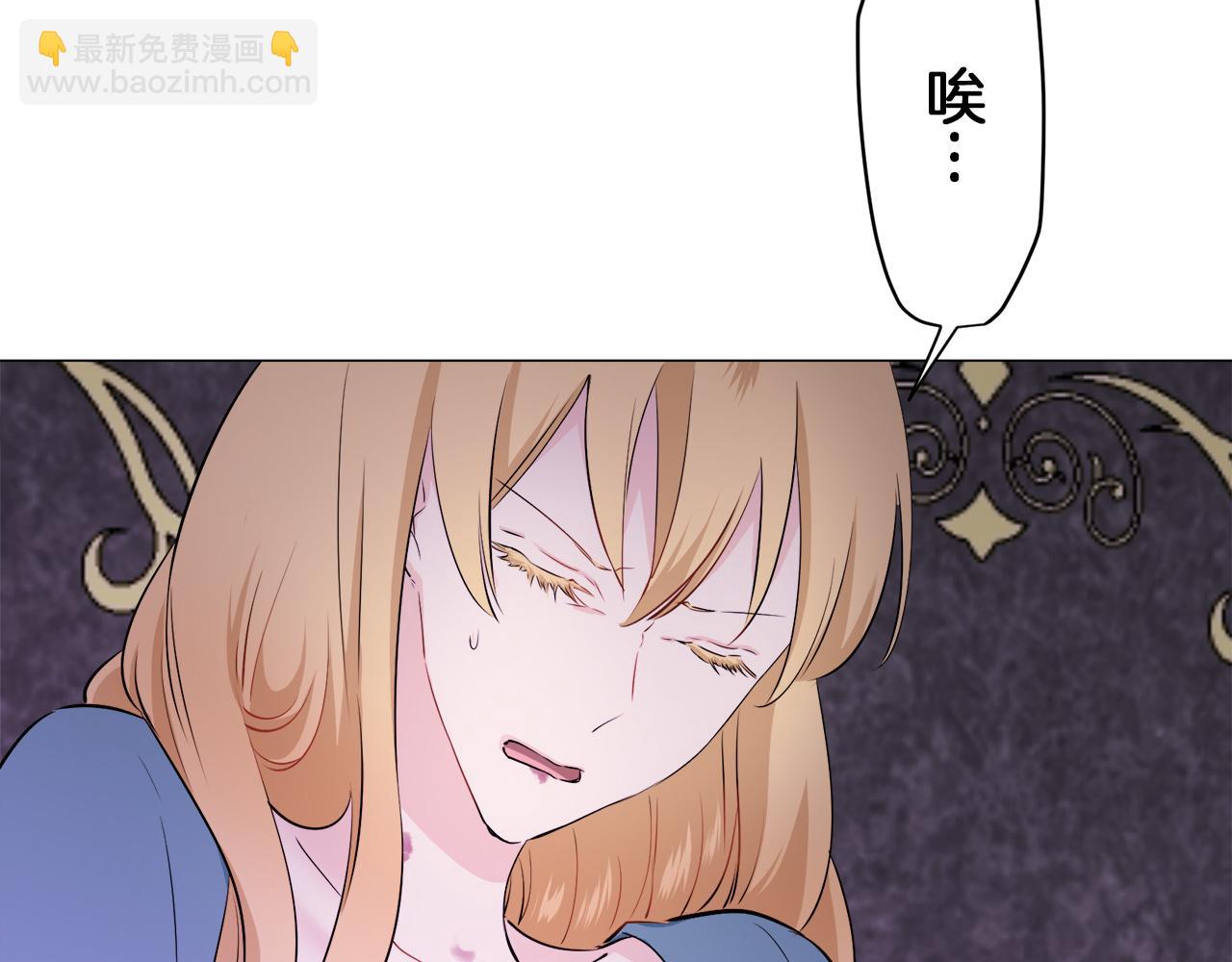 娜麗塔斯·一半的伯爵小姐 - 第107話 風前的燈火（4）(3/4) - 8