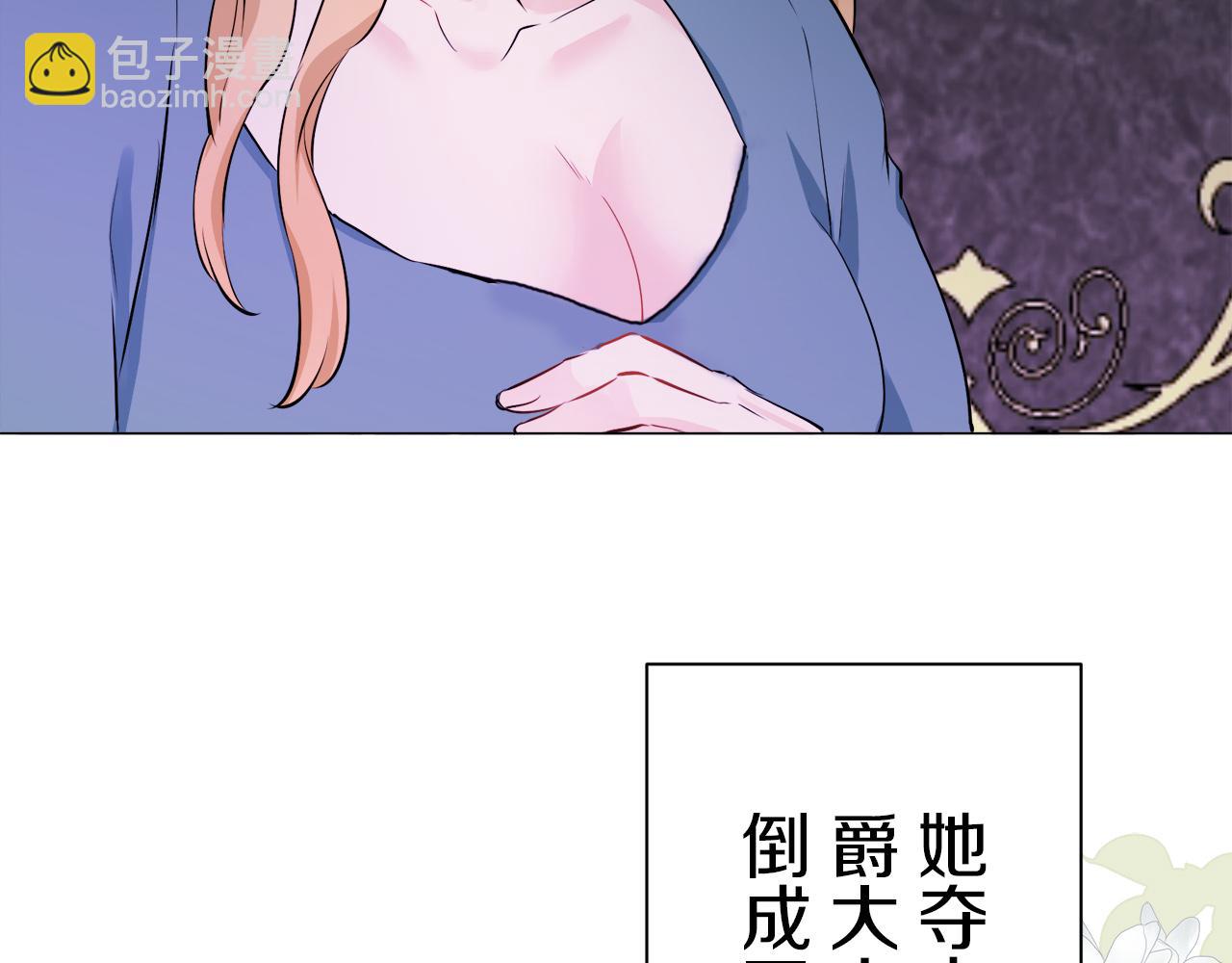 娜麗塔斯·一半的伯爵小姐 - 第107話 風前的燈火（4）(3/4) - 1