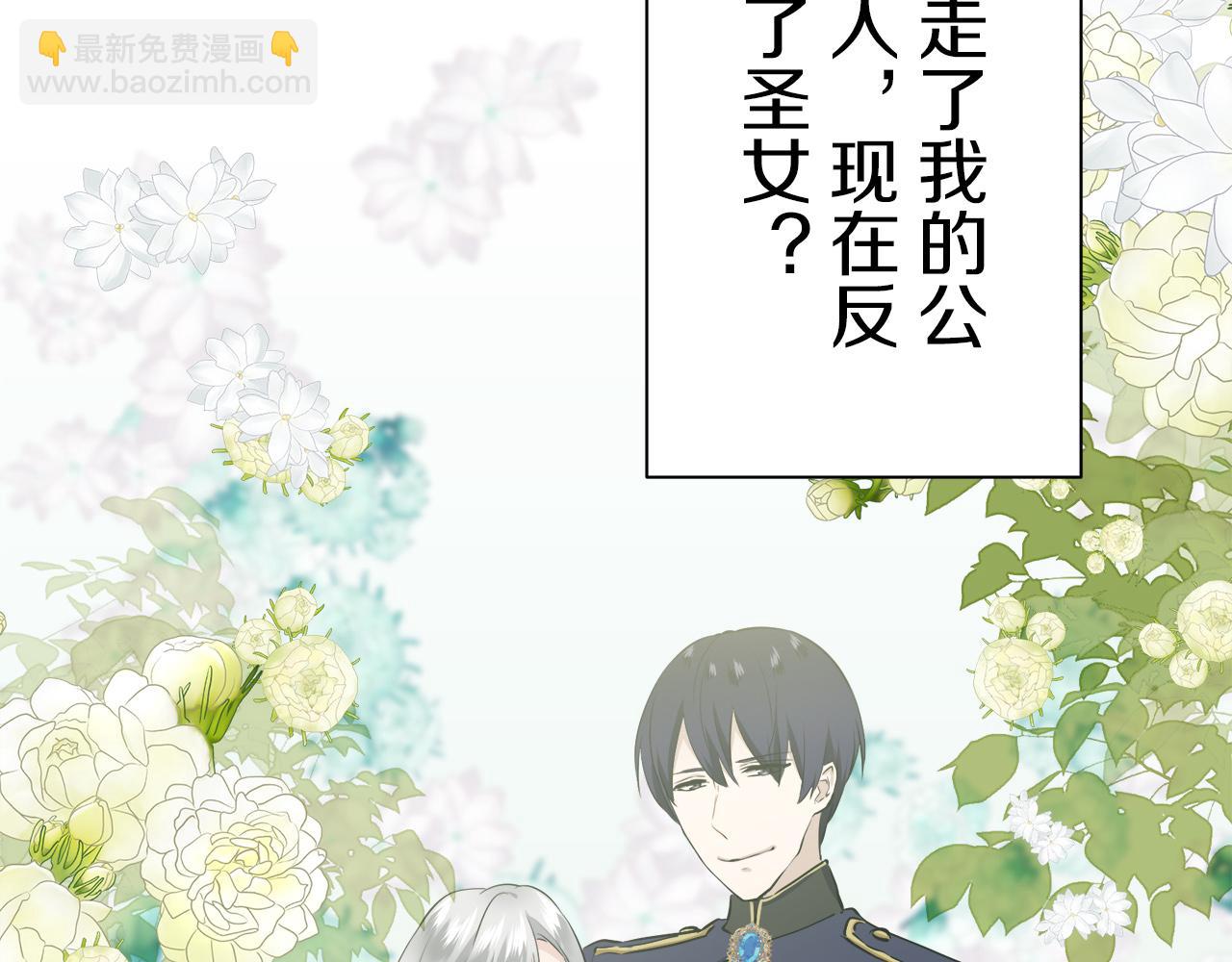 娜麗塔斯·一半的伯爵小姐 - 第107話 風前的燈火（4）(3/4) - 2