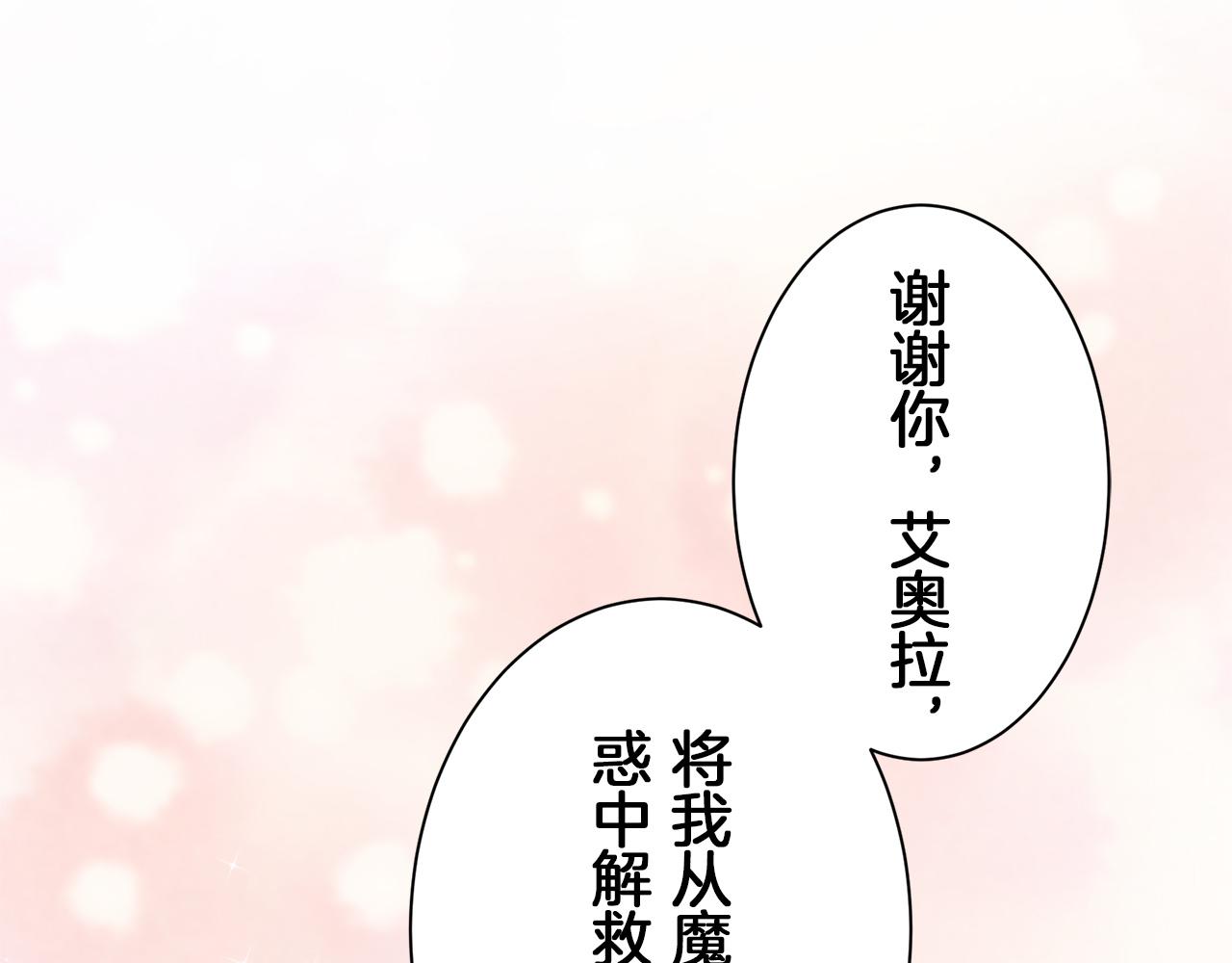 娜麗塔斯·一半的伯爵小姐 - 第107話 風前的燈火（4）(3/4) - 1