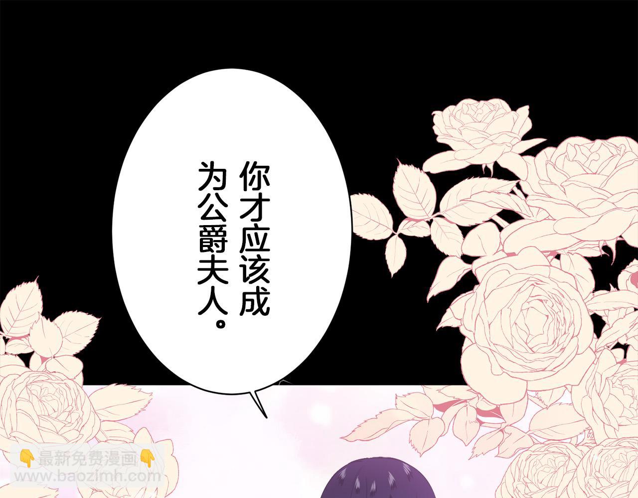 娜麗塔斯·一半的伯爵小姐 - 第107話 風前的燈火（4）(3/4) - 5