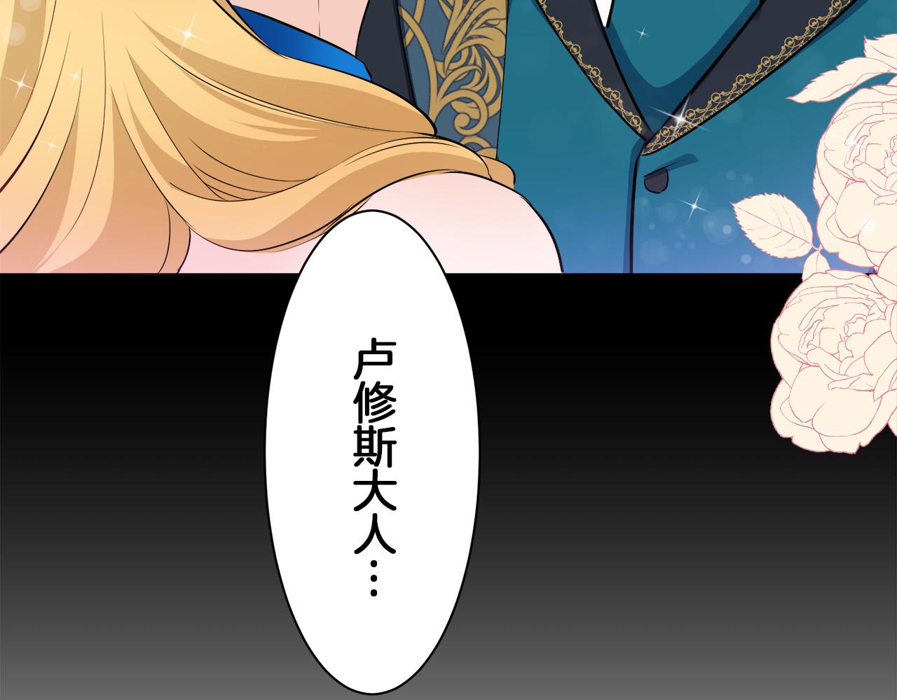 娜麗塔斯·一半的伯爵小姐 - 第107話 風前的燈火（4）(4/4) - 1