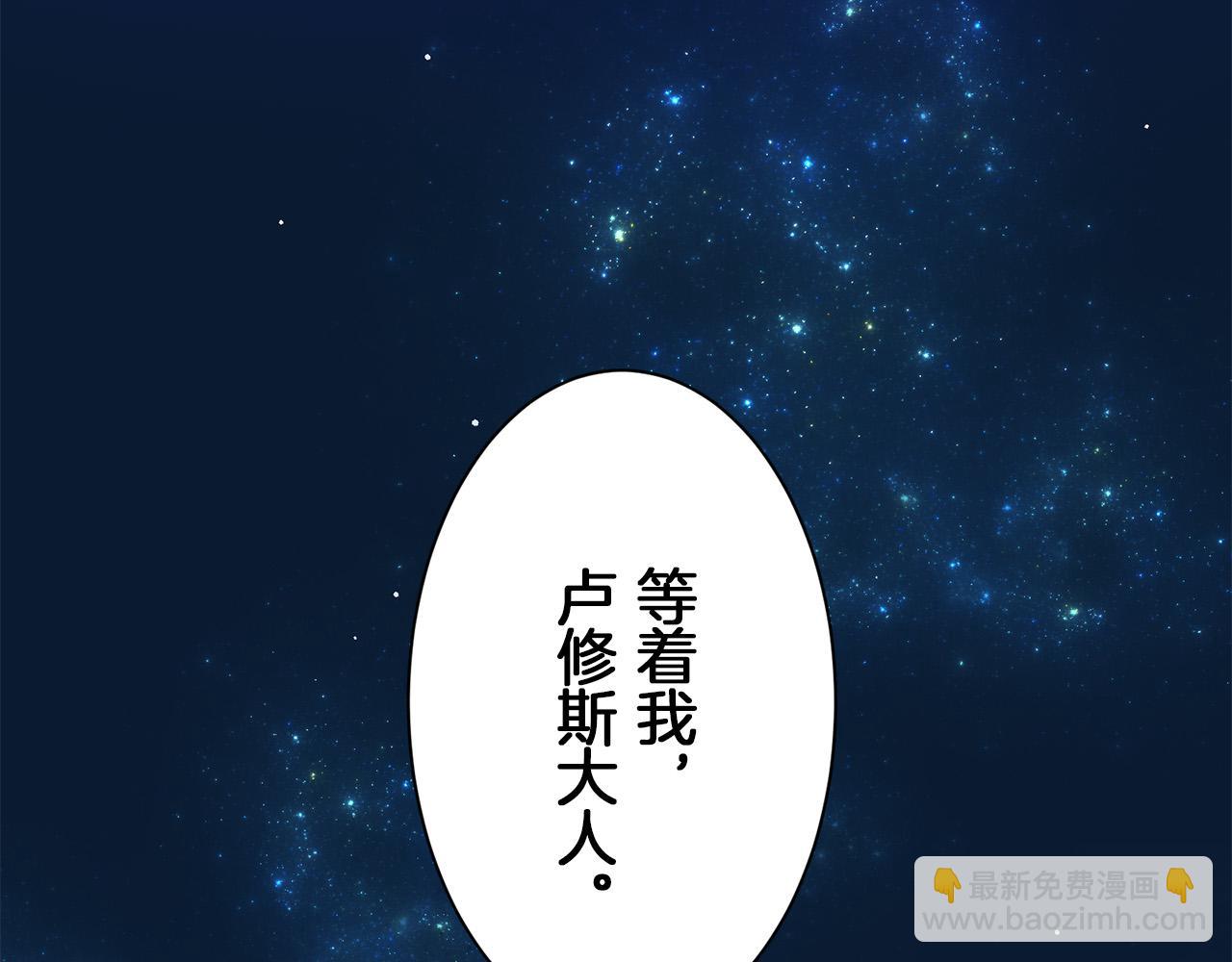 娜麗塔斯·一半的伯爵小姐 - 第107話 風前的燈火（4）(4/4) - 1