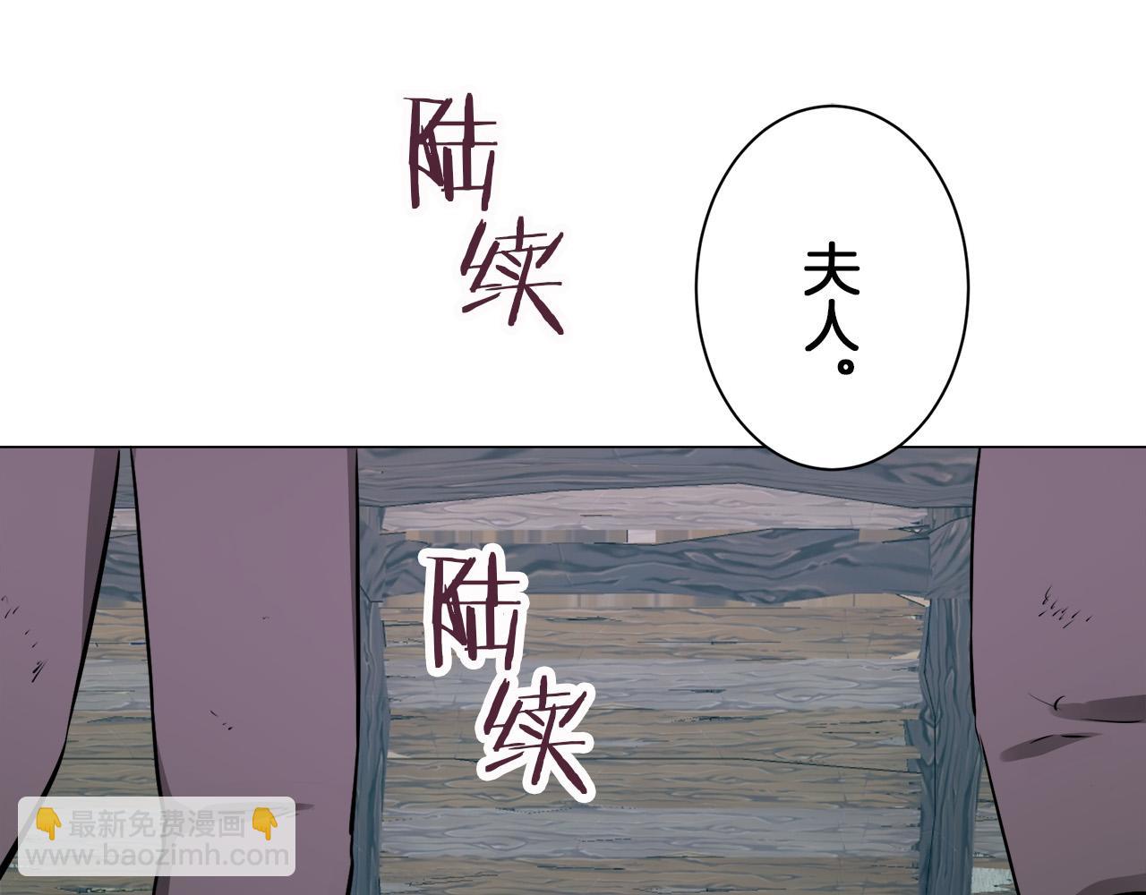 娜麗塔斯·一半的伯爵小姐 - 第107話 風前的燈火（4）(1/4) - 1